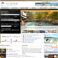 旅館専門ポータルサイト「日式温泉旅館」