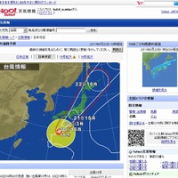 「Yahoo!天気情報」による台風情報（9/20 17:30現在）