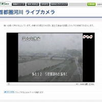 台風15号が、首都圏直撃……ライブカメラで多摩川、秋葉原、渋谷、浅草をリアルタイムチェック 画像