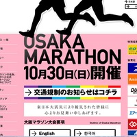 「大阪マラソン」ゲストランナーに間寛平が決定 画像
