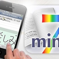 「7notes mini」アイコン
