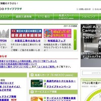 NEXCO東日本が運営する「どらプラ」