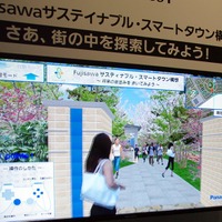Fujisawa SST（サスティナブル・スマートタウン）体験映像