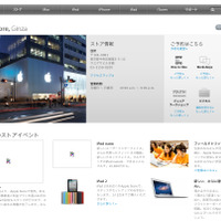iPhone 4Sは10月14日発売？ AppleStoreでフライングか 画像