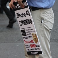 iPhone 4Sの予約がスタート！ 量販店で行列