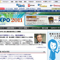 ITpro EXPO 2011