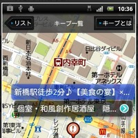 「Y！ロコ 地図」Androidアプリの地図画面