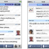 チャット画面。英語を選択しているユーザーには英語のみが、日本語を選択しているユーザーには日本語のみが表示される