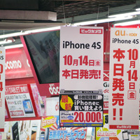量販店、iPhone 4Sの販売開始……au版は64Gブラック以外は在庫あり 画像