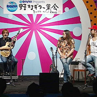 　BIGLOBEは、同社が運営する動画ポータルサイト「BIGLOBEストリーム」にて「野村ギター集会 夏のギターサミット2006」の公開収録の模様を8月18日より無料ストリーム配信する。