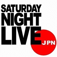 「サタデー・ナイト・ライブ JPN」、今度の土曜はスキマスイッチ登場……三谷幸喜書き下ろしコントも 画像