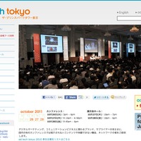 【今週のイベント】セキュリティ、モバイル、クラウド……Japan IT Week 秋 画像