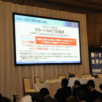 【NTT Communications Forum 2011】ICT部門の海外進出とクラウド導入の方向性とは……グローバルICT討論会  画像