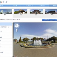 Googleストリートビュー、横浜の名所30か所を集めた“スペシャルコレクション”などが追加 画像