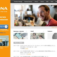 DeNAのエンジニアスペシャリスト採用、新卒でも最高年俸1000万円  画像