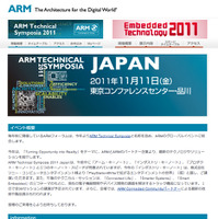 ARM Technical Symposia 2011