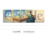 フラスコをかざす女性を描いた今日のGoogleロゴ。キュリー夫人の生誕144周年だそうだ
