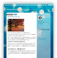 「はてなブログ」サンプル（Aeroテーマ）