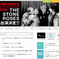 FUJI ROCK FESTIVALホームページ