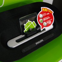 フィリップス Androidスマホ対応ドックスピーカー発表…オーディオ部門拡大の足がかりに 画像