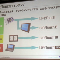 LifeTouch開発のこだわりと新端末「LifeTouch B」の特徴とは 