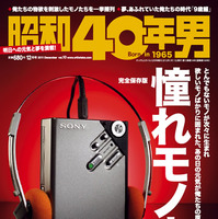 昭和40年男