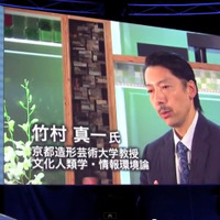 京都造形芸術大学教授の竹村真一氏