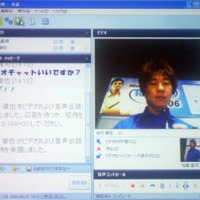 Communicator でインスタントメッセージからビデオチャットを起動したときの画面。この画面から Live Meeting にも入れる。
