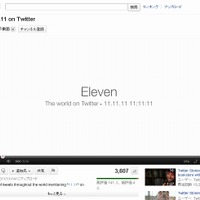 動画「11.11.11 on Twitter」のオープニング