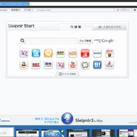 Sleipnir 3 for Windows