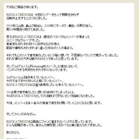 ROCK'A'TRENCHが活動休止「5人全員で音を鳴らしたい想いが途切れた」 画像