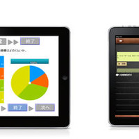 iPad用の授業支援システム「StudyLife」…キヤノンITSが販売 画像