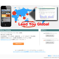 「AdStore Tracking」