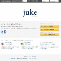 『Juke（ジューク）』β版トップページ
