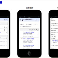 スマートフォン使用時 画面イメージ