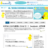 「Facebookなび」