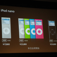 　アップルコンピュータは13日、新しいiPodシリーズ「iPod」「iPod nano」「iPod shuffle」を都内で発表した。発表会場では、米アップルのスティーブ・ジョブズCEOのプレゼンテーションビデオを上映。