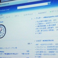 時計のガジェットを追加したWindow Live画面