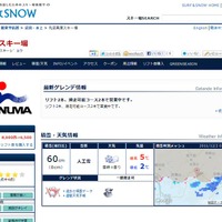 降雪状況を地図上で1時間ごとに確認！スキー場情報サイト「SURF＆SNOW」 画像