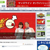TBSと日経、スマートフォン向けコンテンツ展開で業務提携 画像