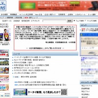 「埼玉新聞」サイトトップページ。お詫び文が掲載されるとともに、PDFファイルへのリンクが用意されている