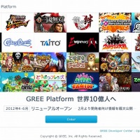 「GREE Platform」サイト