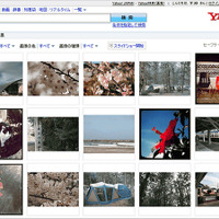 ヤフー、「Yahoo!検索」の画像検索、動画検索をリニューアル 画像