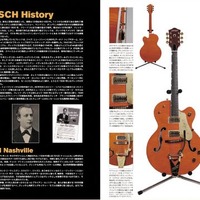 「GRETSCH Guitar Collection “6120” Official Figure Complete」解説書