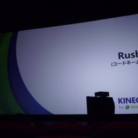 新たに発表されたタイトル「RUSH」（コードネーム）