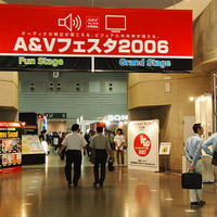 A＆Vフェスタ2006開幕