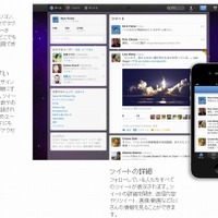 Twitter、UIデザインを大幅刷新……新モバイル系アプリ配布開始、Web版は今後数週間で移行 画像