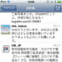 旧デザインの「Twitter for iPhone」アプリ
