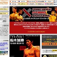 ShowTime、「パンクラス ハイブリッド・ファイターズ」スタート〜伝説の名勝負が蘇る