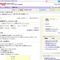 知恵ノートでは、ライターが能動的に知恵を披露することができる